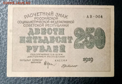 250р 1919 до 29.11 22.00 - IMG_20231123_153453