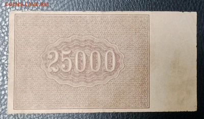 25000р 1921 до 29.11 22.00 - IMG_20231123_163722