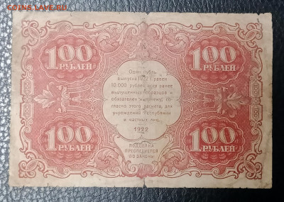 100р 1922 до 29.11 22.00 - IMG_20231123_163240