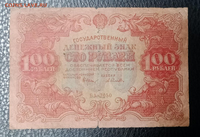 100р 1922 до 29.11 22.00 - IMG_20231123_163302