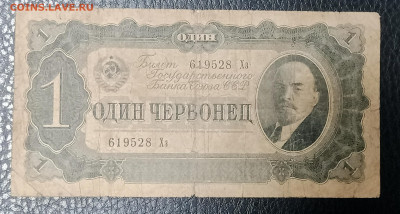 1ч 1937 до 29.11 22.00 - IMG_20231123_163350