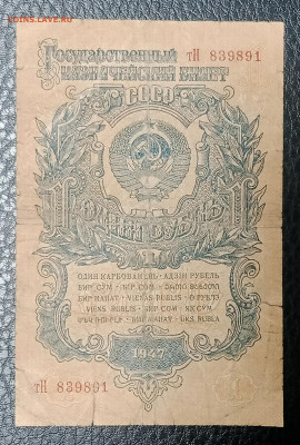 1р 1947 до 29.11 22.00 - IMG_20231123_163500