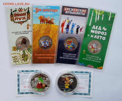 Мультипликация 25р, 3р (Цветные, Простые, Серебро) - 20231123_142433