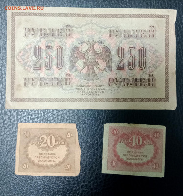 Лот бон 1917 до 29.11 22.00 - IMG_20231123_162943