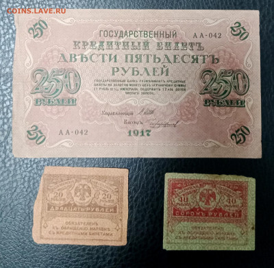 Лот бон 1917 до 29.11 22.00 - IMG_20231123_163021