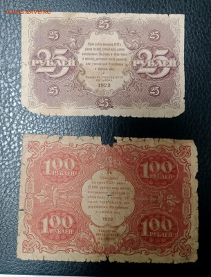 Лот бон 1922 до 29.11 22.00 - IMG_20231123_162753