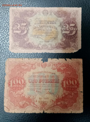 Лот бон 1922 до 29.11 22.00 - IMG_20231123_162828