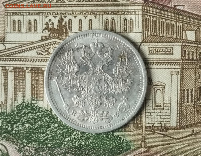 20 копеек 1878 до 26.11.2023 в 22:00 - IMG-20231123-WA0021