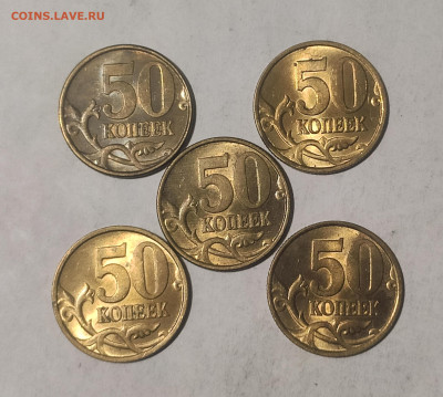 50 копеек 2002 г. СП 5 шт. до 28.11.2023 г. в 22.00 МСК - 1700751445481
