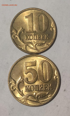 10 и 50 копеек 1997 г. М до 28.11.2023 г. в 22.00 МСК - 1700751343057