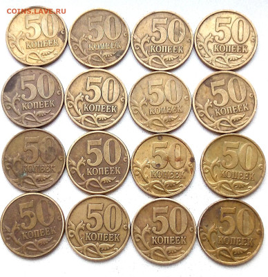 50коп.1999СП.16ш. - IMG_20231122_144506