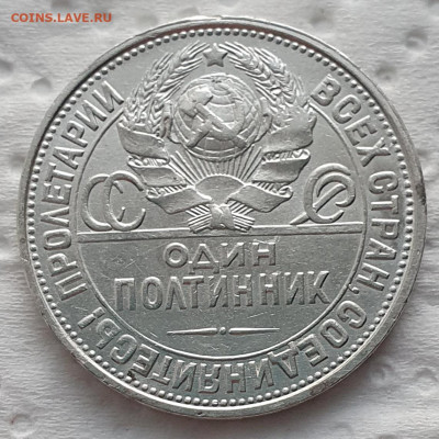 Полтинник 1926 - до 26.11.23. 22:00 мск. - 20231123_163142