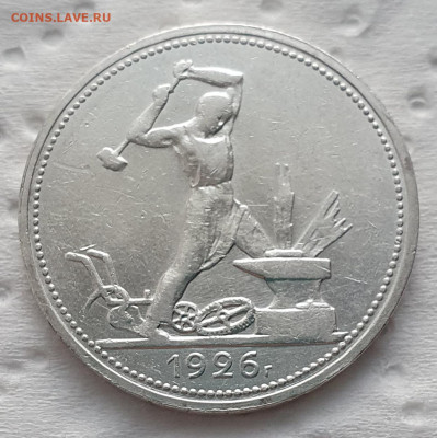 Полтинник 1926 - до 26.11.23. 22:00 мск. - 20231123_163125