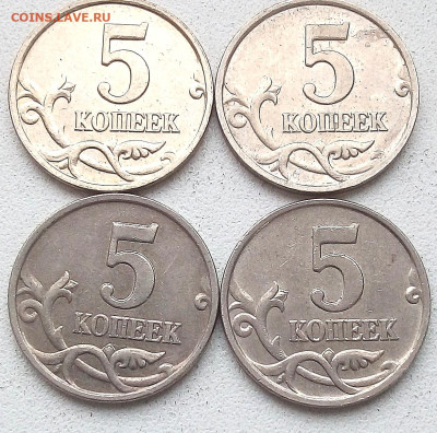 5коп.2007г. М. Шт.1.2 Б (11монет), 1.2 А (4 монеты) - IMG_20231122_144143