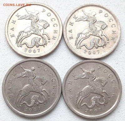 5коп.2007г. М. Шт.1.2 Б (11монет), 1.2 А (4 монеты) - IMG_20231122_144110