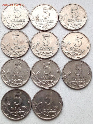 5коп.2007г. М. Шт.1.2 Б (11монет), 1.2 А (4 монеты) - IMG_20231122_144035