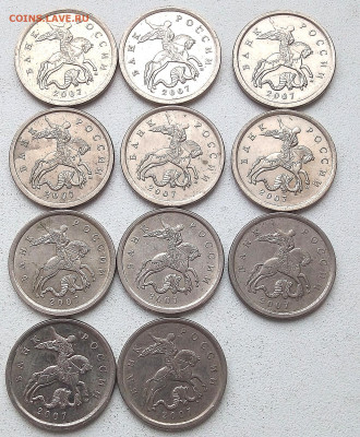 5коп.2007г. М. Шт.1.2 Б (11монет), 1.2 А (4 монеты) - IMG_20231122_143952