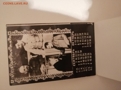 Лот предметов  СССР до 25.11.23 в 22-30 МСК - IMG_20231123_183604