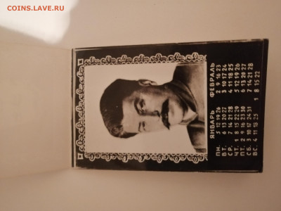 Лот предметов  СССР до 25.11.23 в 22-30 МСК - IMG_20231123_183542