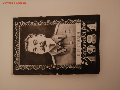 Лот предметов  СССР до 25.11.23 в 22-30 МСК - IMG_20231123_183534