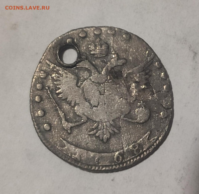 15 копеек 1768 г.(с отверстием) до 28.11.2023 г. в 22.00 МСК - 1700751360266