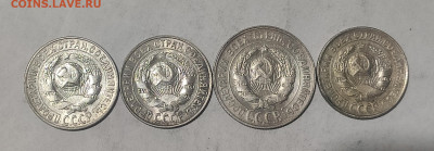 15 и 20 коп 1927,1928,1930 и 1929 гг. до 28.11.23 в 22.00 - 1700751727046