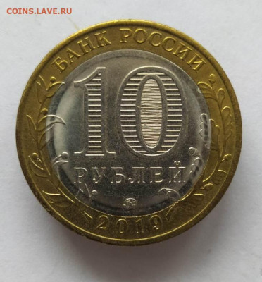 10 рублей г. Клин до 28.11 в 22-00. - IMG_20231122_141134