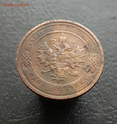 1 КОПЕЙКА 1909год. ВЯ До 29.11. - 20231122_205454.JPG