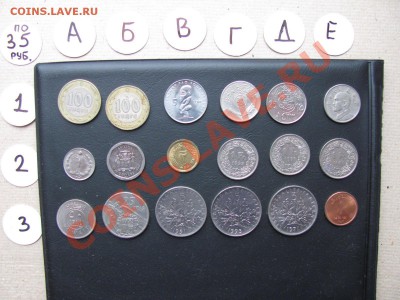 Иностранные монеты по 35 рублей - 35руб.2.JPG