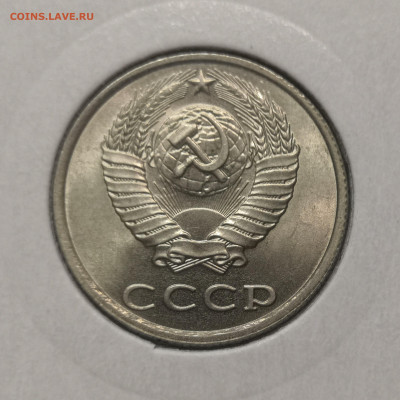 20 коп. 1988 года UNC шт.бл. 26.11.23 г в 22.00 по МСК - IMG_20231123_215530