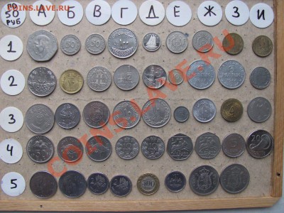 Иностранные монеты по 50 рублей. - 50руб.1.JPG