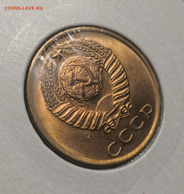 3 коп. 1970 года UNC шт.бл. 26.11.23 г в 22.00 по МСК. - IMG_20231123_223737