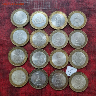 БИМ 10 рублей - ассорти - 4 - 26-11-23 - 23-10 мск - 20231123_124627