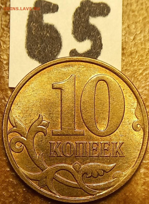 10 копеек 2010 г. ММД шт.Б вся линейка. - 20231124_034637