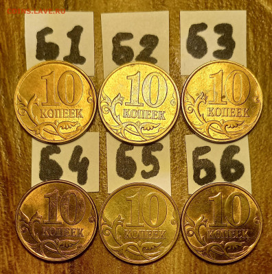 10 копеек 2010 г. ММД шт.Б вся линейка. - 20231124_042044
