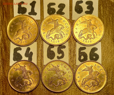 10 копеек 2010 г. ММД шт.Б вся линейка. - 20231124_043241