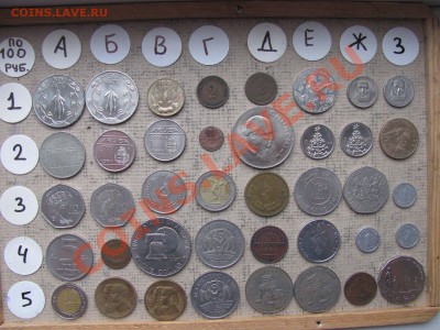 Иностранные монеты по 100 рублей - 100руб.1.JPG