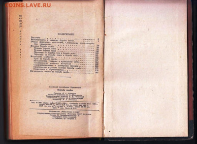 А. Харлампиев БОРЬБА САМБО 1964 г. до 30.11.23 в 23.00 - 065