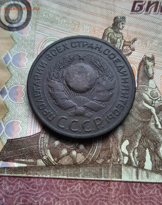 3 копейки 1924(г) - 20231123_093730