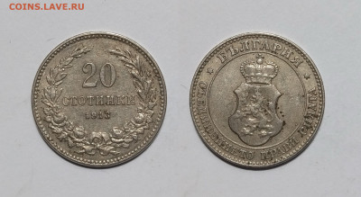 Болгария 20 стотинок 1913 года - 29.11 - IMG_20231121_180509