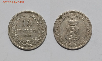 Болгария 10 стотинок 1912 года - 29.11 - IMG_20231121_180521