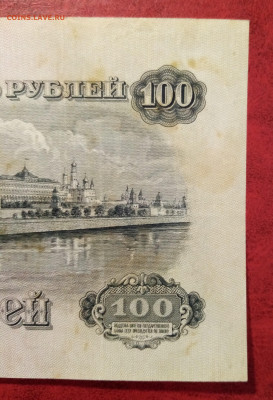 100 руб 1947 г - 16 лент ( сохран ) до 26.11 в 22.20 мск - б7