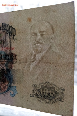 100 руб 1947 г - 16 лент ( сохран ) до 26.11 в 22.20 мск - б5