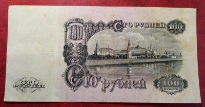 100 руб 1947 г - 16 лент ( сохран ) до 26.11 в 22.20 мск - б2