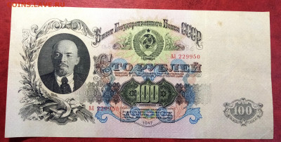 100 руб 1947 г - 16 лент ( сохран ) до 26.11 в 22.20 мск - б8