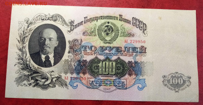 100 руб 1947 г - 16 лент ( сохран ) до 26.11 в 22.20 мск - б1