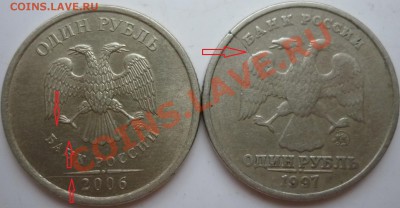 5рублей 2009г.ММД полный раскол+кучерявый 1рубль 2007г.до 9. - P1060210.JPG