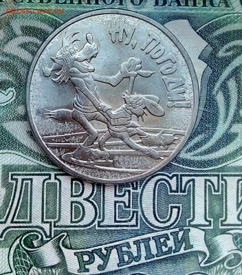 25 рублей  2018 г. НУ ПОГОДИ 27.11.2023 г. 22-10 мск - IMG_20231124_101251---2