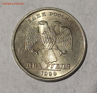 2 рубля 1999 г. СПМД Мешковая до 28.11.2023 г. в 22.00 МСК - 1700796783340