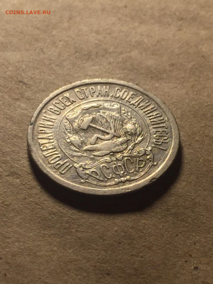 15 коп 1921  до 30.11.2023 - 1B194530-F0C8-44D9-86A4-7FE5F69C435B